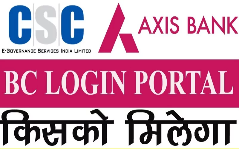 How to check whether Axis Bank CSP Registration 2022