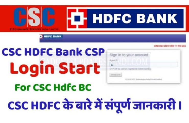 CSC HDFC Bank BC Portal Login: CSP service started All VLE 2022