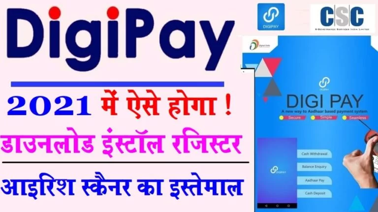 CSC DigiPay - AEPS Banking – Apps on Google Play