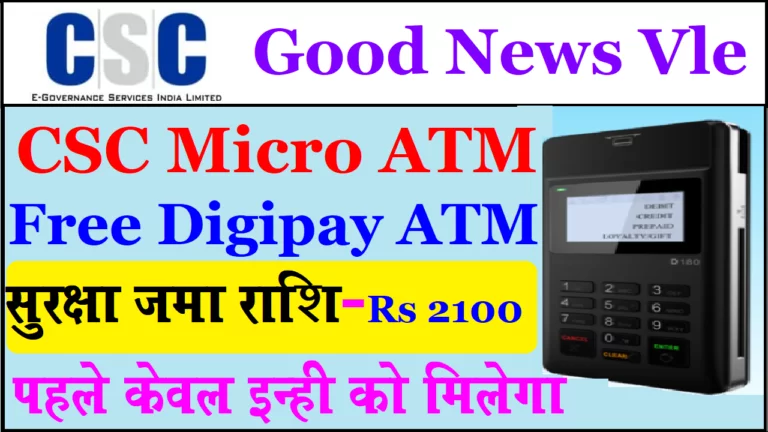 CSC Micro ATM Commission on AEPS Transactions benefit of csc micro ATM