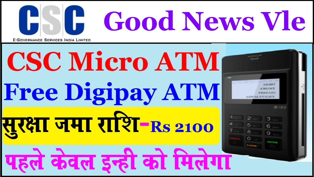 VLE Digipay Micro ATM, Commission on AEPS Transactions, benefit of csc micro ATM