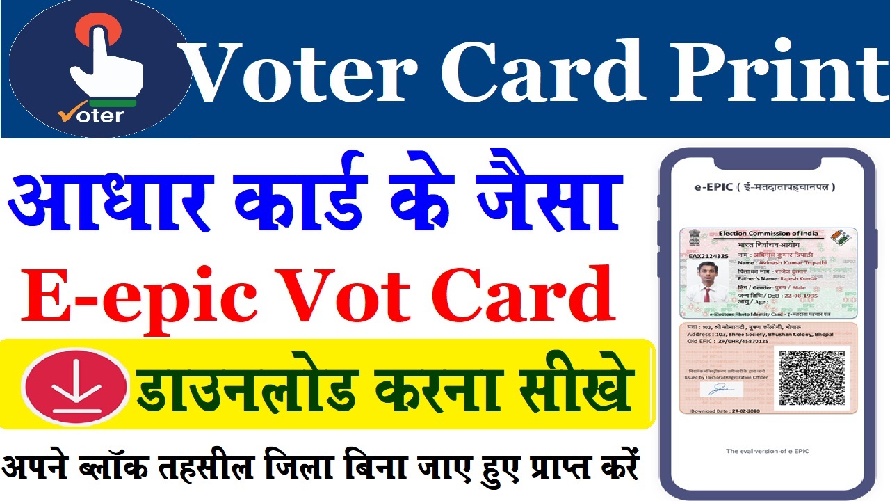 color voter id download Kare- NVSP Register, Nvsp Login, Download e-EPIC 2022
