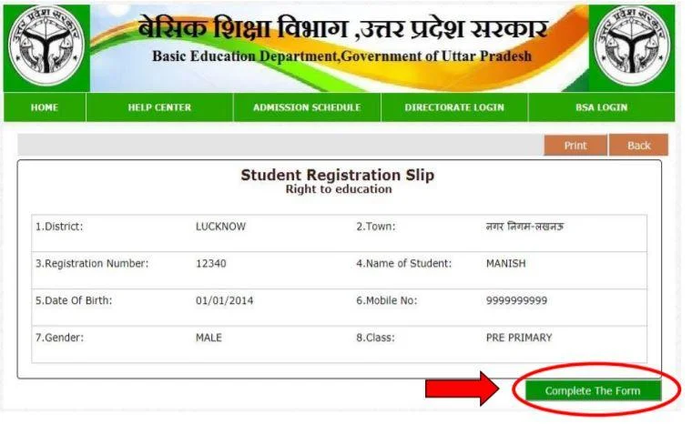 UP RTE Student Registration Slip 2021-2022