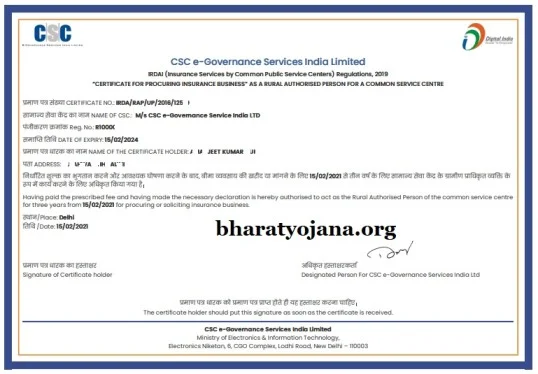 CSC Rap Certificate Interface