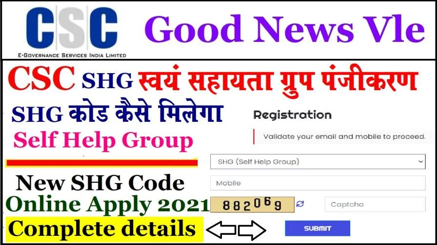 Registration Process for Self help group Registration CSC