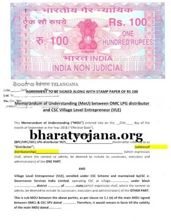 sample stamp paper for csc gas agency bharatyojana.org