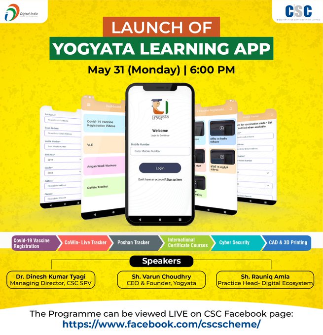 CSC Yogyata Learning Mobile App launched योग्यता लर्निंग मोबाइल एप लांच