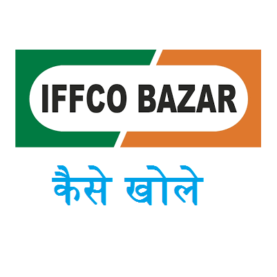IFFCO Bazar franchise