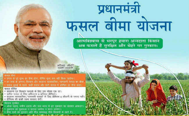 PM fasal bima yojana online registration | pmfby beneficiary list,CSC crop insurance