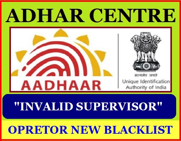 Invalid Supervisor, CSC Adhaar UPDATE CENTRE, UCL Uidai Blacklist 480 Operator,