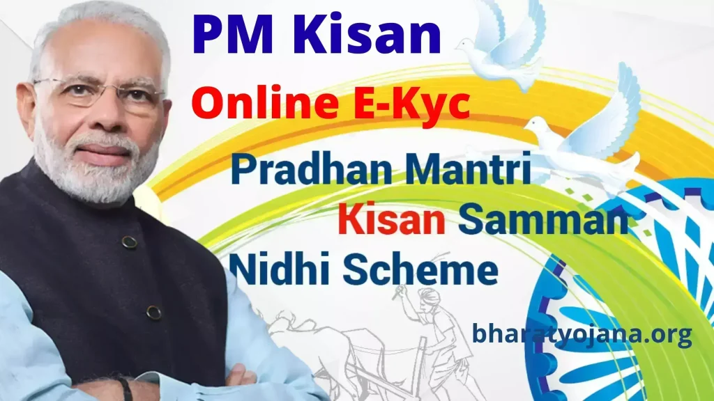 Pm Kisan ekyc Update Online Proces How to do Pm Kisan e kyc 2