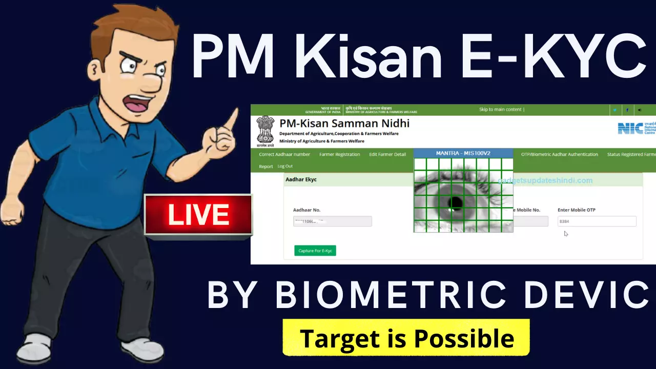Pm Kisan ekyc Update Online Proces : How to do CSC Pm Kisan ekyc Status