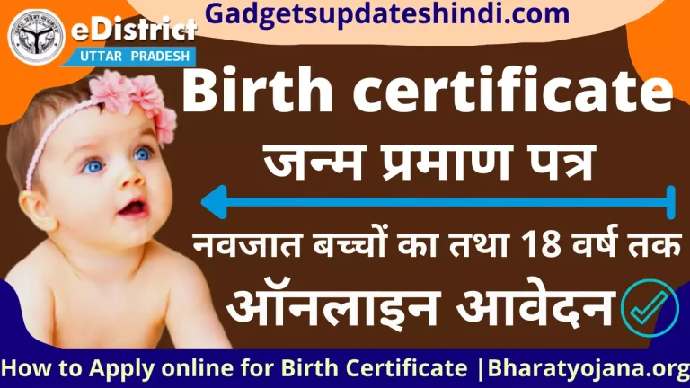 (Registration) UP Birth Certificate 2021: Apply Online | Application form