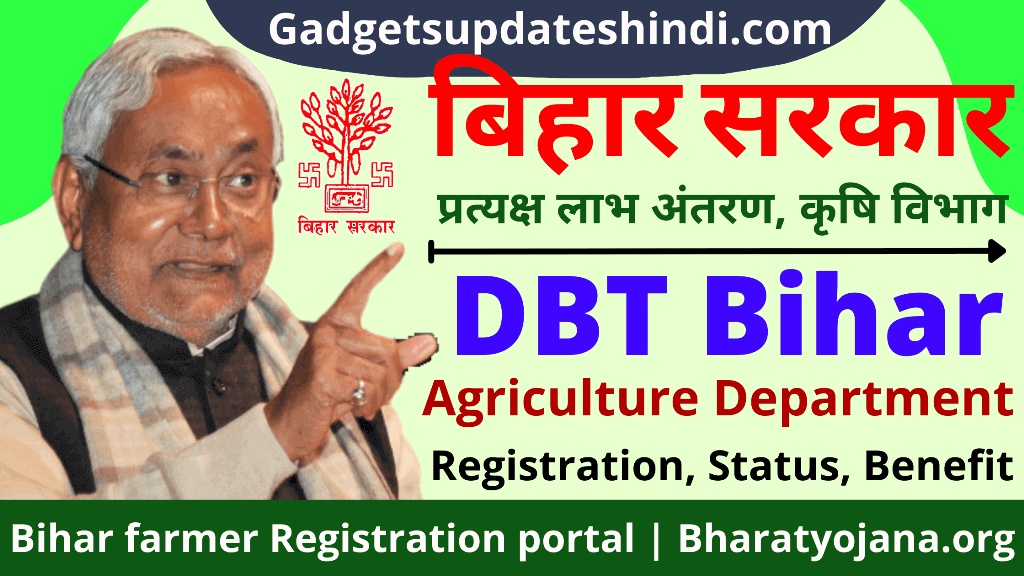 DBT Bihar Agriculture portal : KRISHI INPUT AAVEDAN, Kisan Registration Bihar 2022