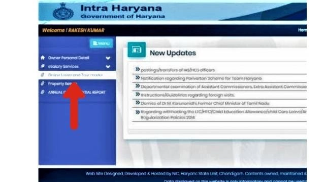 Intra Haryana Login : Intraharyana e salary, slip, intrahry.gov.in, इंट्रा हरयाणा, esalary, hrms haryana, intraharyana,