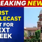 cases supreme court cases live : भारत में पहली बार सुप्रीम कोर्ट द्वारा online बहस,  देखें कैसे होती है, सुप्रीम कोर्ट में केस पर बहस