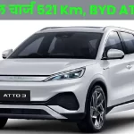 Electric Car BYD-ATTO 3 : अल्ट्रा सुरक्षित ब्लेड बैटरी दमदार फीचर, 50 मिनट में चार्ज, 552 KM रेंज, मात्र 50₹ हजार बुकिंग शुरू