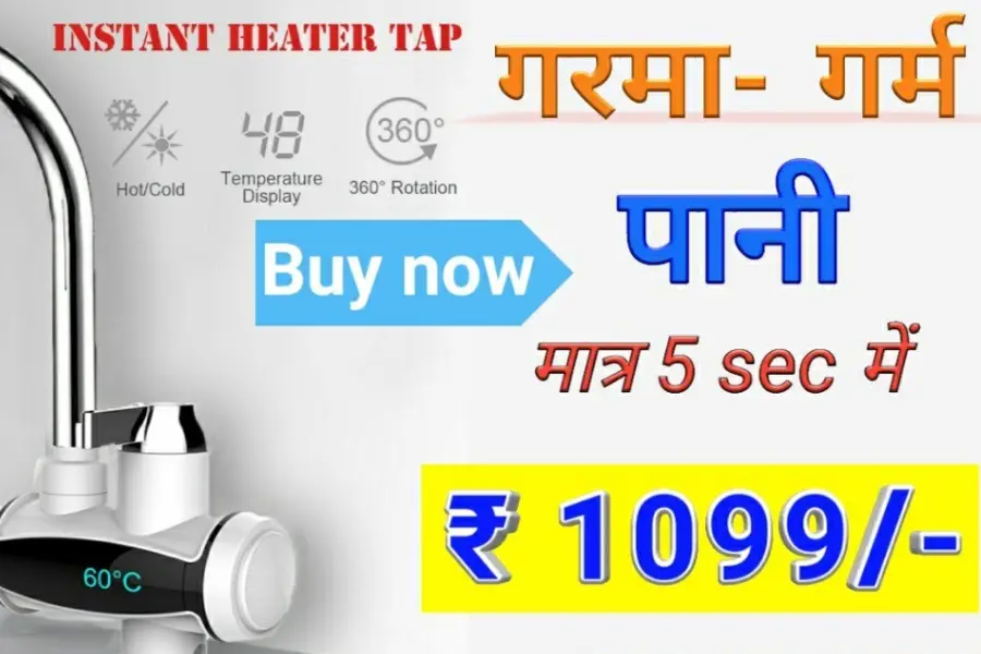 Electric Tap Water Heater 2022