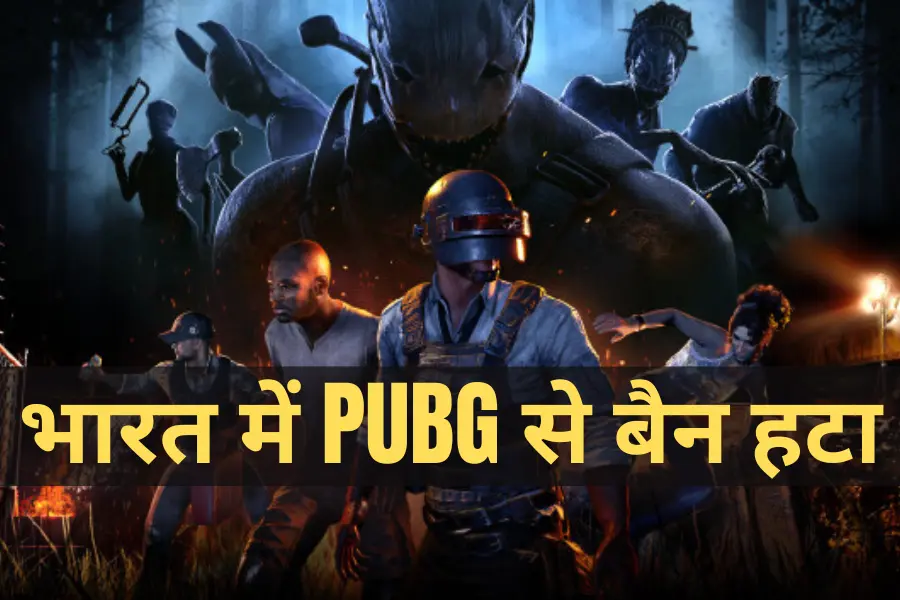 PUBG Game Will Return in India