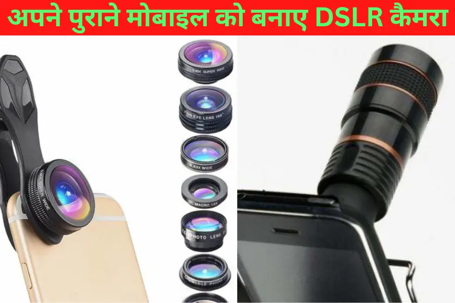 Make Your Old Mobile As DSLR Camera