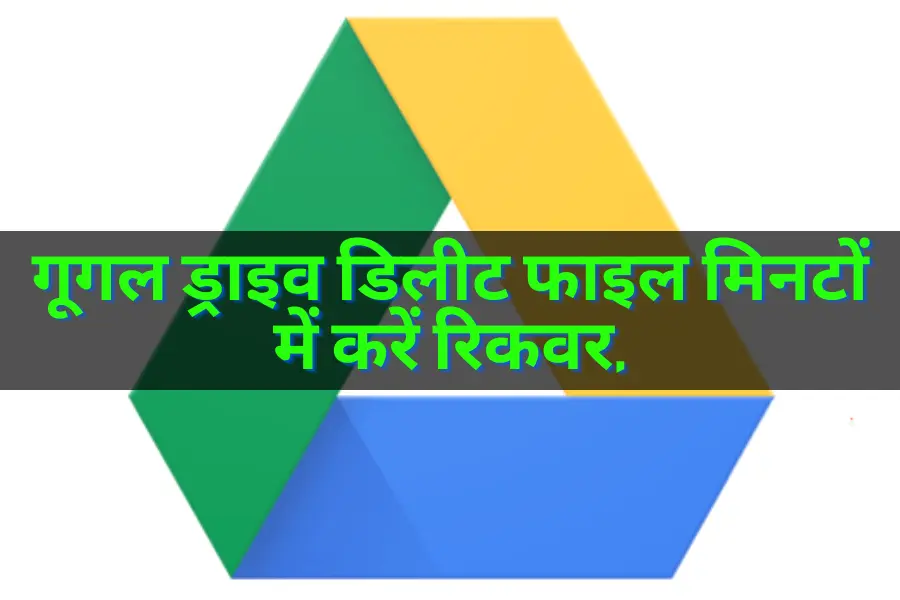 Recover Google Drive Deleted File in Minutes