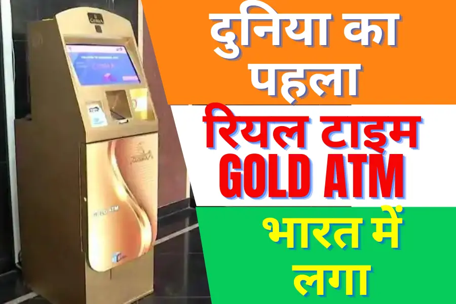 Gold ATM machine