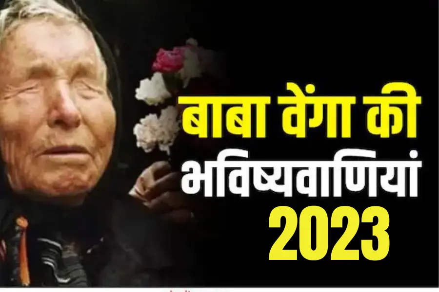 baba Vanga india prediction 2023