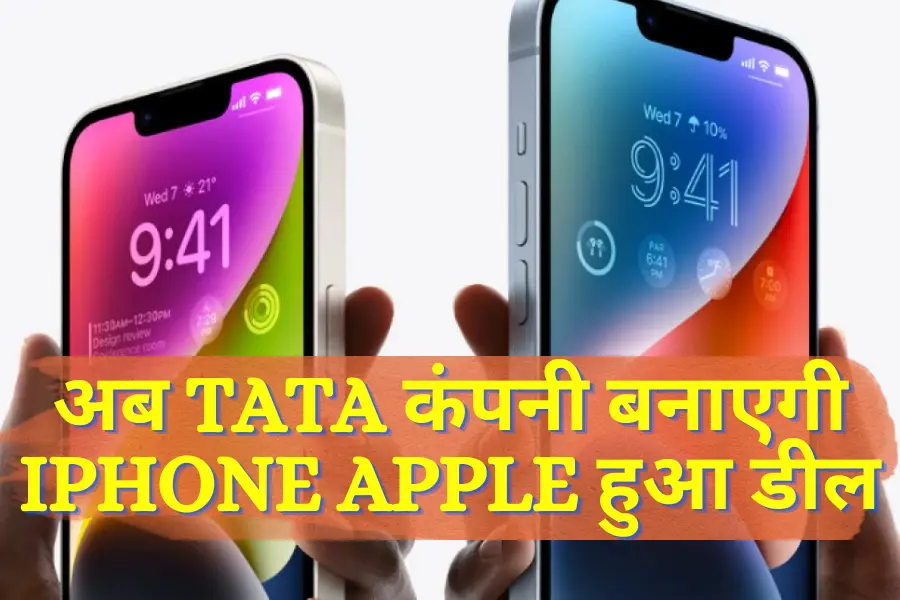 Tata Company Launch Iphone