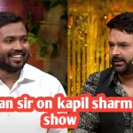 kapil sharma show khan sir full episode 2023 : कपिल शर्मा शो में छागए पटना के खान सर, देखें वायरल वीडियो !