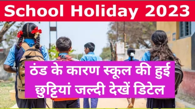 School Holiday Today 2023