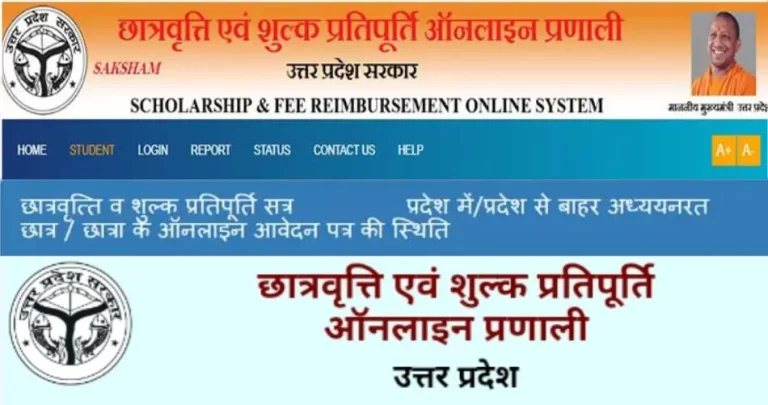 up scholarship payment check kaise kare