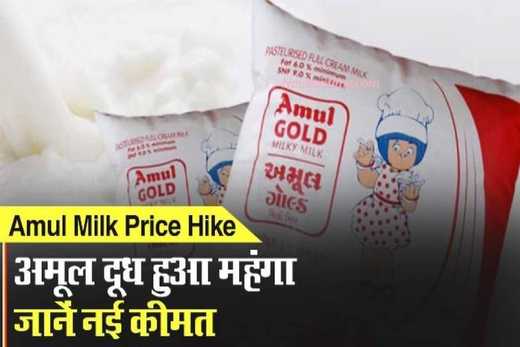 amul milk price hike